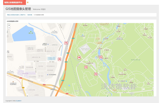 智慧公安视频实时追踪人工智能平台_视频侦查_GIS地图摄像头管理