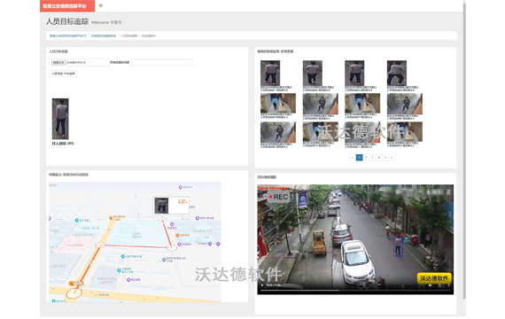 智慧公安视频实时追踪平台V2_AI视频追踪系统_人员目标追踪系统