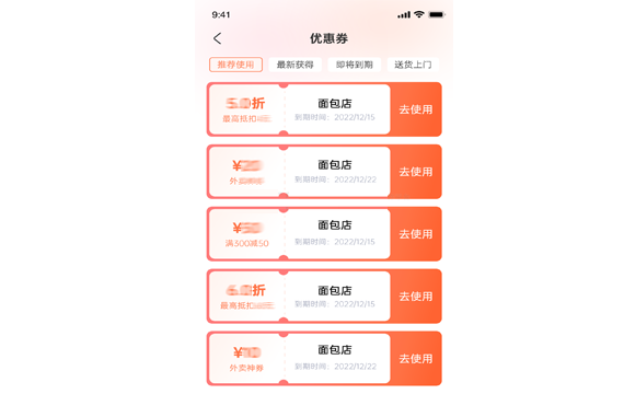 app开发