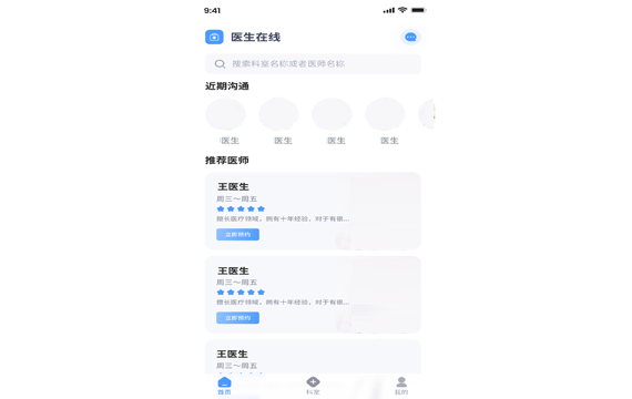 app开发
