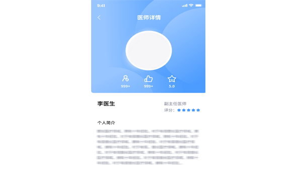 app开发