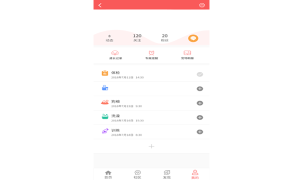 宠物服务app_app开发