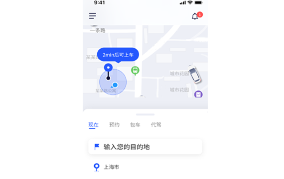 打车app_app开发