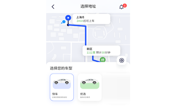 打车app_app开发