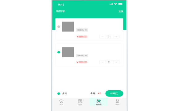 电商平台app_app开发