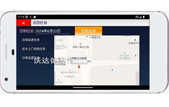 智慧公安巡逻防控移动端APP_巡防任务
