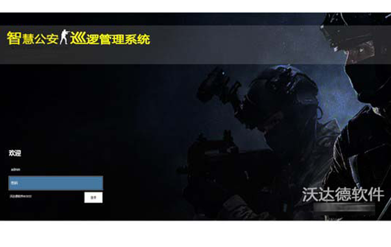 智慧公安巡逻管理系统（轻量版）
